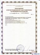 Дэнас официальный сайт denasolm.ru ДЭНАС-ПКМ (Детский доктор, 24 пр.) в Балахне купить