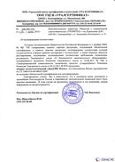 Диадэнс Космо в Балахне купить Дэнас официальный сайт denasolm.ru 