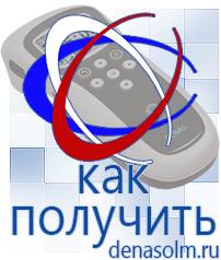 Дэнас официальный сайт denasolm.ru Выносные электроды Дэнас-аппликаторы в Балахне