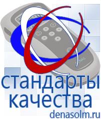 Дэнас официальный сайт denasolm.ru Выносные электроды Дэнас-аппликаторы в Балахне