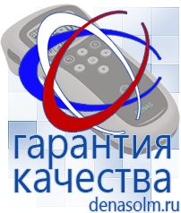 Дэнас официальный сайт denasolm.ru Электроды Скэнар в Балахне