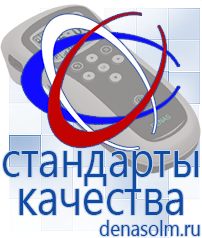 Дэнас официальный сайт denasolm.ru Электроды Скэнар в Балахне