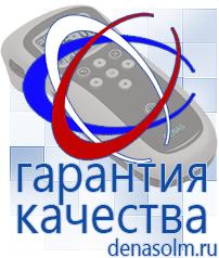 Дэнас официальный сайт denasolm.ru Аппараты Скэнар в Балахне
