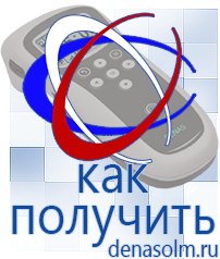 Дэнас официальный сайт denasolm.ru Косметика и Бады  Дэнас в Балахне