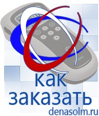 Дэнас официальный сайт denasolm.ru Косметика и Бады  Дэнас в Балахне