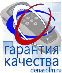 Дэнас официальный сайт denasolm.ru Аппараты Дэнас и аппараты НейроДэнс в Балахне