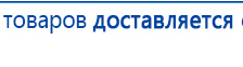 Ладос  купить в Балахне, Аппараты Дэнас купить в Балахне, Дэнас официальный сайт denasolm.ru