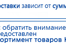 Дэнас Орто купить в Балахне, Аппараты Дэнас купить в Балахне, Дэнас официальный сайт denasolm.ru
