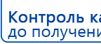 Комплект массажных электродов купить в Балахне, Электроды Дэнас купить в Балахне, Дэнас официальный сайт denasolm.ru