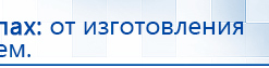 Ладос  купить в Балахне, Аппараты Дэнас купить в Балахне, Дэнас официальный сайт denasolm.ru