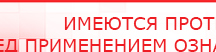 купить Ладос  - Аппараты Дэнас Дэнас официальный сайт denasolm.ru в Балахне