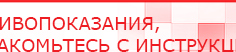 купить Дэнас Орто - Аппараты Дэнас Дэнас официальный сайт denasolm.ru в Балахне