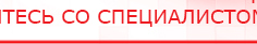 купить ДиаДЭНС-Космо - Аппараты Дэнас Дэнас официальный сайт denasolm.ru в Балахне